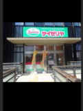 サイゼリヤ 京成成田駅前店