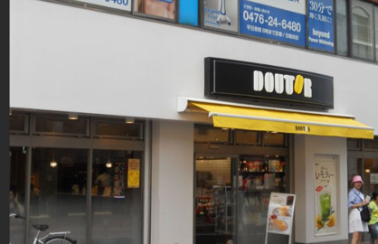 ドトールコーヒーショップ 京成成田店の画像1