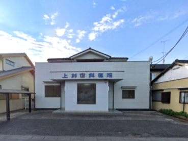上杉歯科医院の画像1