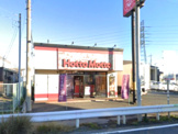 ほっともっと 行田持田店