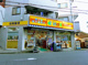 どらっぐぱぱす新柴又店の画像