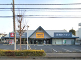 ゲオ 東松山店