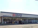 クリエイトSD(エス・ディー) 東松山高坂店