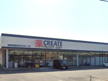 クリエイトSD(エス・ディー) 東松山高坂店の画像1