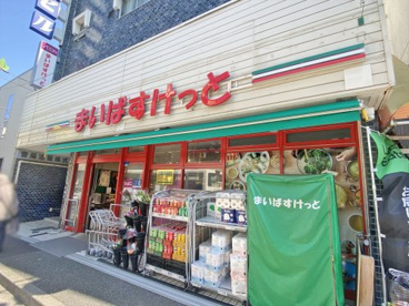 まいばすけっと二葉2丁目店の画像1