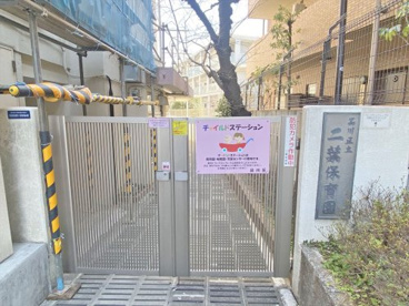 品川区立二葉保育園の画像1