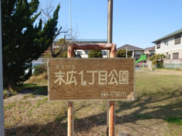 末広１丁目の画像2