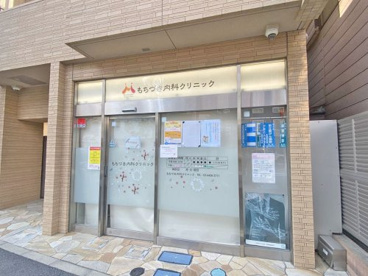 もちづき内科クリニックの画像1