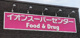 イオンスーパーセンター紫波古舘店の画像