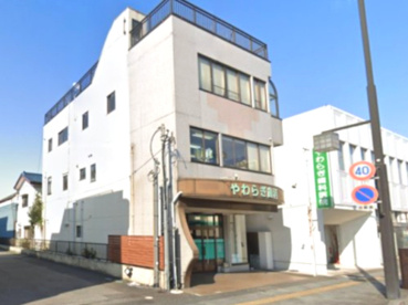 やわらぎ歯科医院の画像1