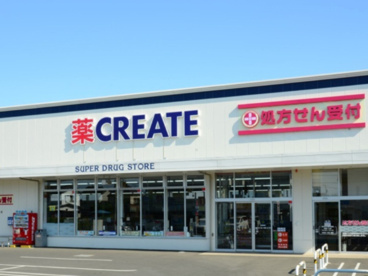 クリエイトSD(エス・ディー) 久喜菖蒲町店の画像1