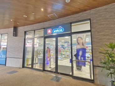 ウエルシアイオンタウン旗の台店の画像1