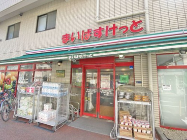 まいばすけっと 旗の台２丁目店の画像1