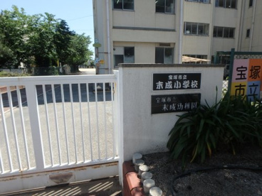 宝塚市立末成幼稚園の画像1