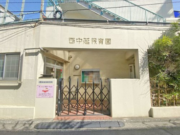 品川区立西中延保育園の画像1