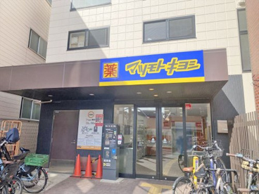 薬 マツモトキヨシ 荏原町駅前店の画像1