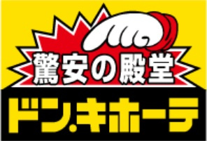 ドン・キホーテ 梅田本店の画像1