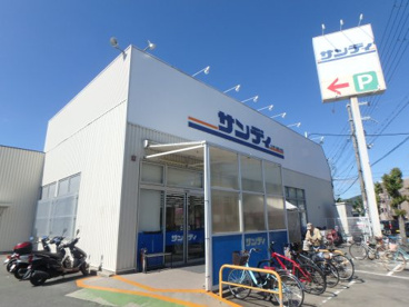 サンディ　宝塚小林店の画像1