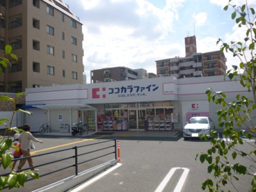 ココカラファイン　宝塚小林店の画像1