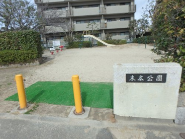 末広公園の画像1