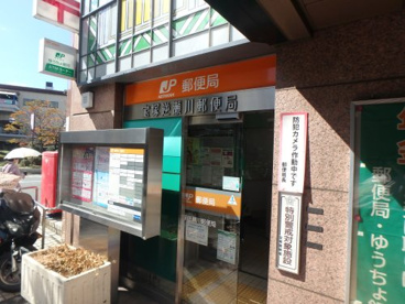 宝塚逆瀬川郵便局の画像1