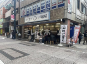 おにぎり戸越屋 戸越銀座本店の画像1