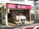 ナチュラルローソン 北千束駅前店の画像