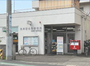 立川富士見郵便局の画像1
