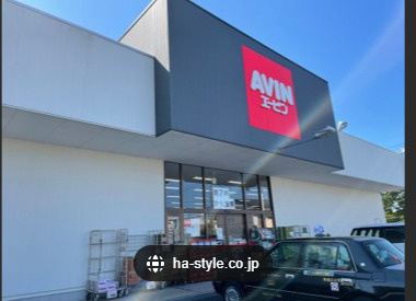 エービン成田東和田店の画像1