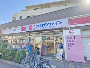 ココカラファイン中延店の画像1