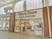 東急ストアフードステーション中延店
