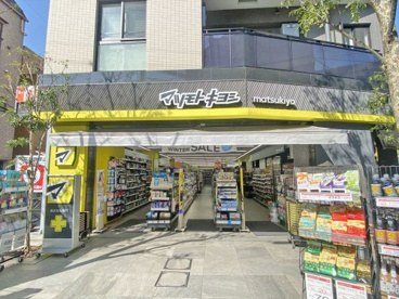 薬マツモトキヨシ 中延駅前店の画像1