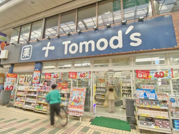 トモズ 中延店の画像1