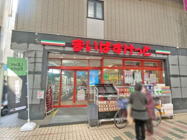 まいばすけっと中延3丁目店の画像1