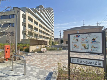 中延うるおい公園の画像1