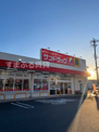 サンドラッグ 半城土中町店