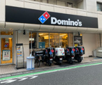 ドミノ・ピザ八街店