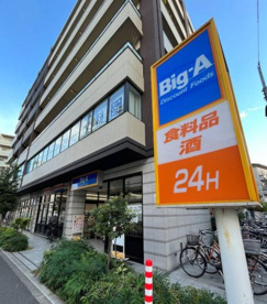 ビッグ・エー墨田業平店の画像1