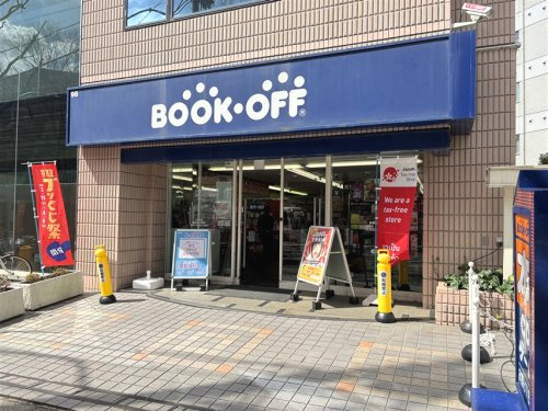 BOOKOFF(ブックオフ) 横浜あざみ野店