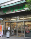 サミットストア 渋谷本町店の画像