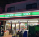 ローソンストア100 LS渋谷本町六丁目店の画像