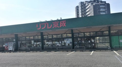 リブレ京成 新柴又店の画像1