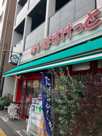 まいばすけっと 森下駅南店の画像1