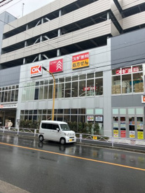 オーケー 住吉店の画像1