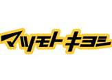 マツモトキヨシ東村山栄町店