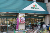 マルエツ 所沢御幸町店