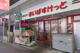 まいばすけっと 春日2丁目店の画像