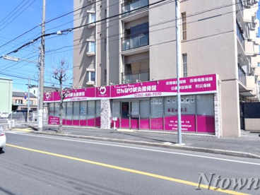 せんなり鍼灸接骨院の画像1