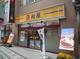 松屋 朝霞店の画像