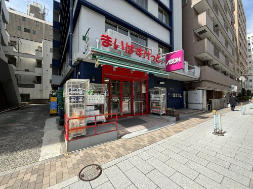 まいばすけっと築地明石町店